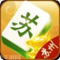 哈哈苏州麻将