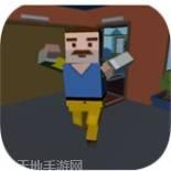 疯狂邻居的秘密