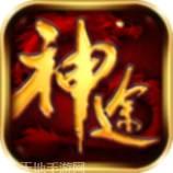 风火神途最新版官网