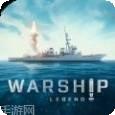 战舰传奇百度版