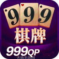 999游戏