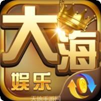 大海游戏
