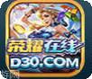 荣耀D30游戏