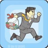 寻找爱心大作战