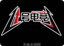 1号电竞游戏