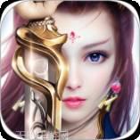 白蛇仙劫高爆版