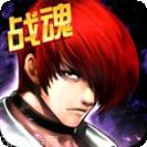 拳皇97八神归来