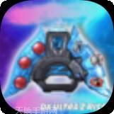 泽塔奥特曼升华器模拟