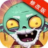 僵尸粉碎者天启之路