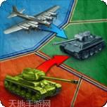 战略与战术沙盒版