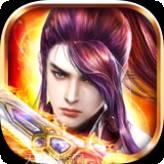 永恒修仙之仙魔鏖战