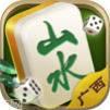 闲来山水麻将
