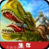 恐龙猎人侏罗纪