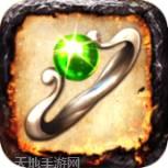 烈火传奇三职业最新官网版