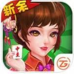 中至新余麻将