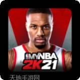 2k21免费版