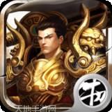 烈焰重生合击版