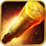 大圣归来棒指灵霄