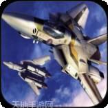 真实飞机驾驶模拟最新官方网站