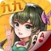 九点自贡花麻将