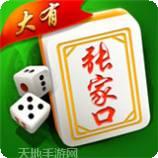 二蛋张家口游戏