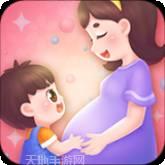 妈妈生宝宝恶作剧