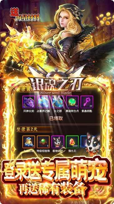 银魂之刃装备获取