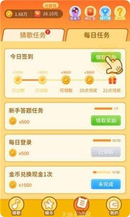 点点猜歌最新版本