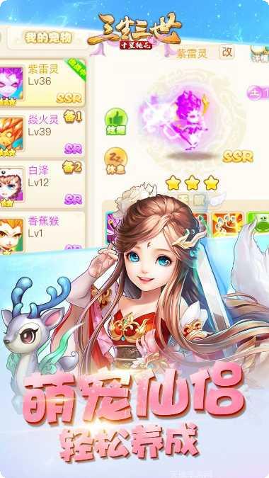 三生三世仙狐劫游戏攻略