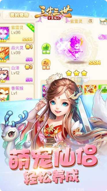 三生三世仙狐劫剧情解读