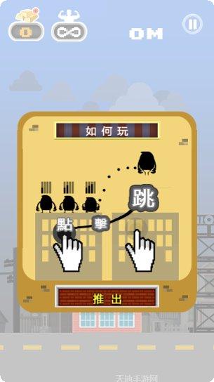 跳跃小篮球玩法攻略