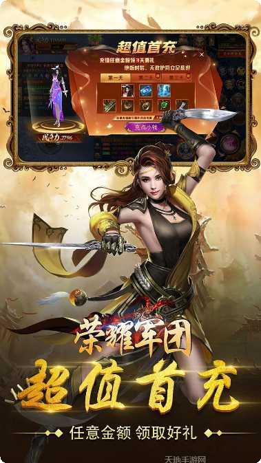 荣耀军团BT开局万抽礼包