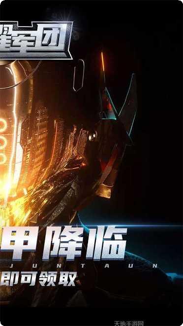 荣耀军团BT开局万抽福利