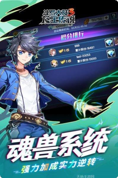 斗罗大陆之杀戮之都手游攻略