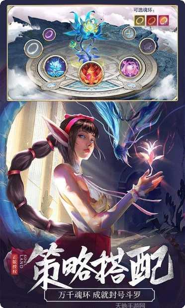 斗罗大陆之杀戮之都角色介绍