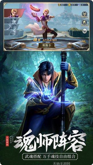 斗罗大陆之杀戮之都副本挑战