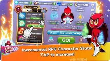 小恶魔快跑攻略