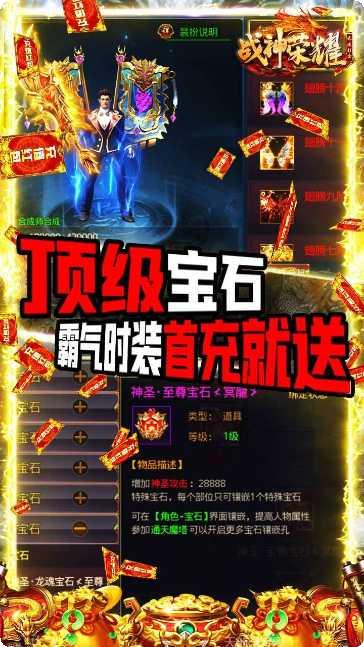 战神荣耀-光速打金攻略