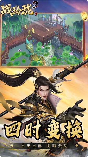 战玲珑2之修罗天帝攻略