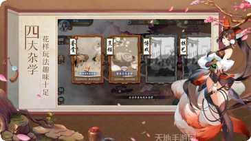 战玲珑2之修罗天帝角色介绍