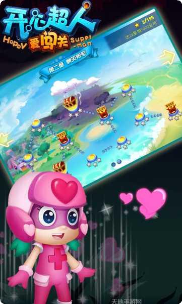 开心超人爱闯关怎么玩