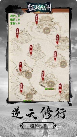 征战九州满V版最新版本