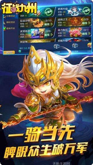 征战九州满V版角色推荐