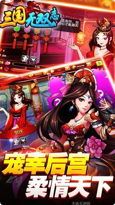 三国无双游戏下载