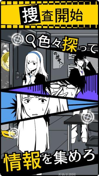 笨蛋推理游戏攻略