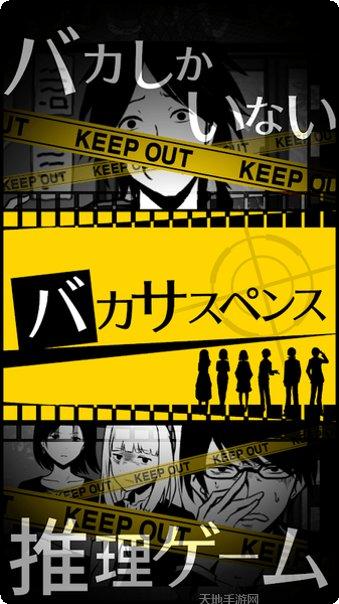 笨蛋推理玩法介绍