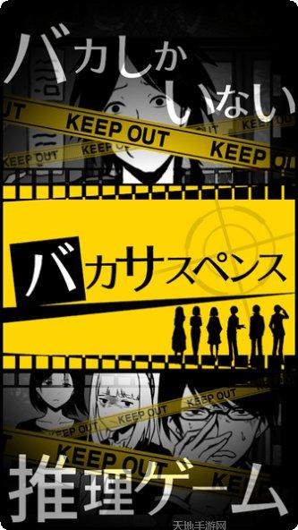 笨蛋推理隐藏关卡