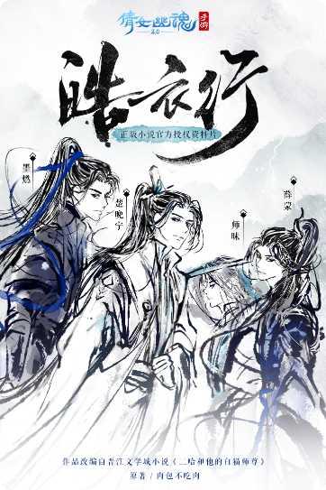 倩女幽魂360版礼包