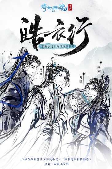 倩女幽魂360版激活码