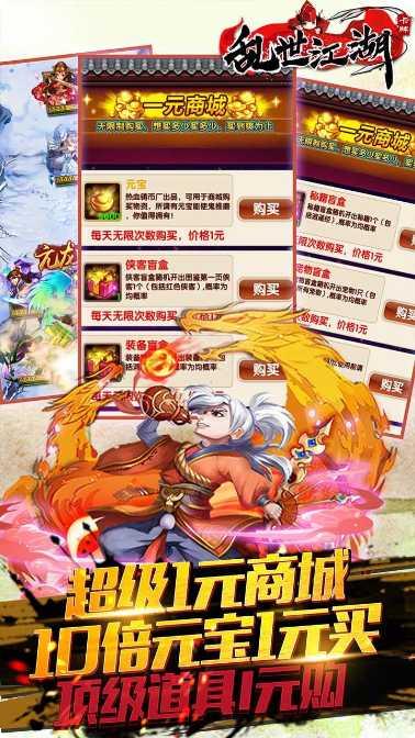 乱世江湖礼包领取